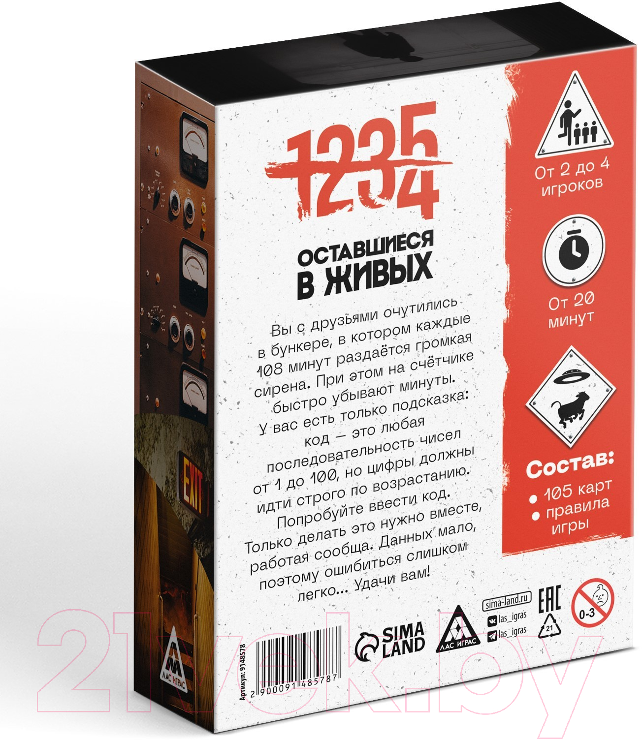 Настольная игра Лас Играс Оставшиеся в живых / 9148578 — фото 4