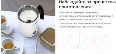 Вспениватель молока Kitfort КТ-7241