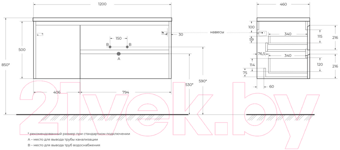 Тумба под умывальник BelBagno KRAFT-1200-2C-1A-SO-RNN-R