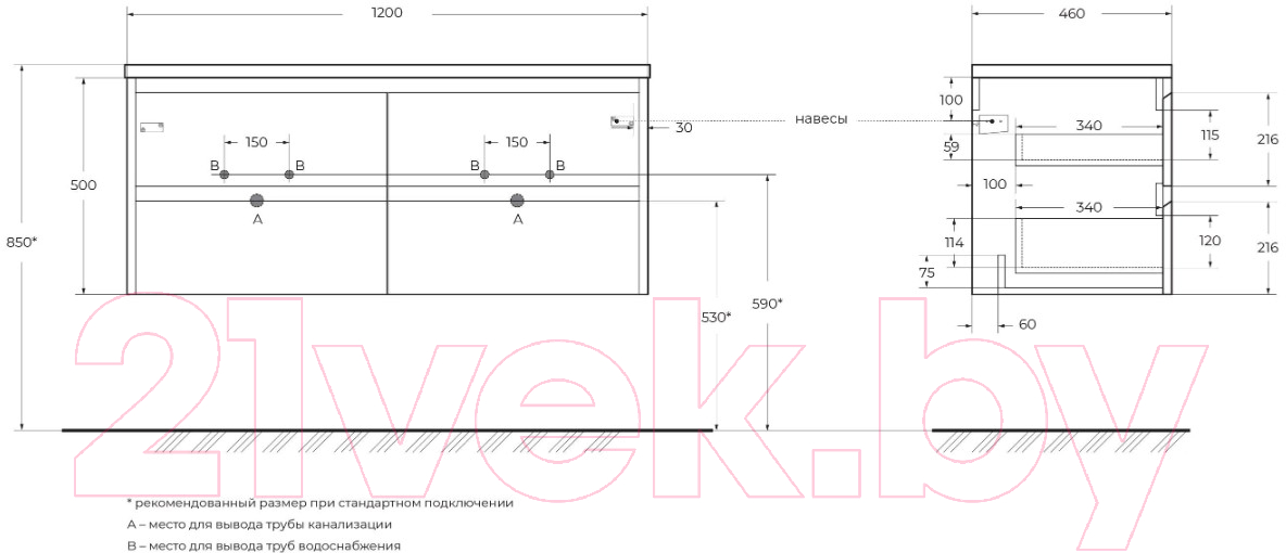 Тумба под умывальник BelBagno KRAFT-1200-4C-SO-2-RNN