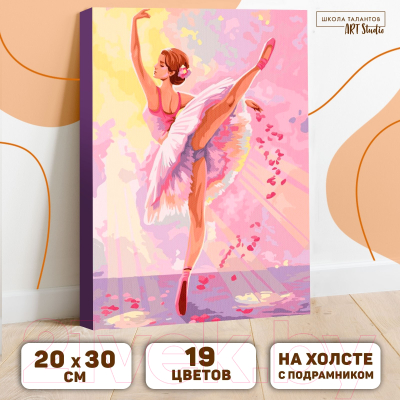 Картина по номерам Школа талантов Балерина / 5222631