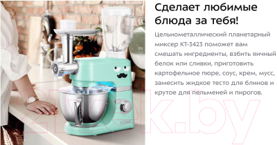 Кухонный комбайн Kitfort КТ-3423-3 (лазурный)