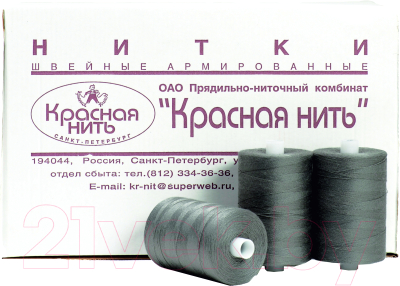 Набор швейных ниток Красная нить 45ЛЛ  (2500м, 225-20)