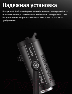 Осветитель студийный Godox SL300III / 30119