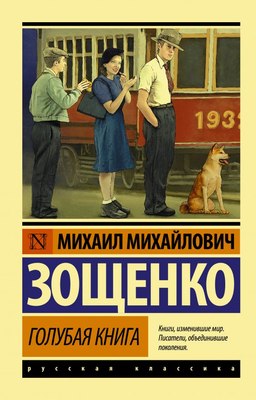 

Книга, Голубая книга, мягкая обложка