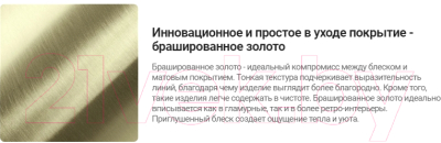 Изображение товара Смеситель Deante Arnika Gold BR BQA_R13M