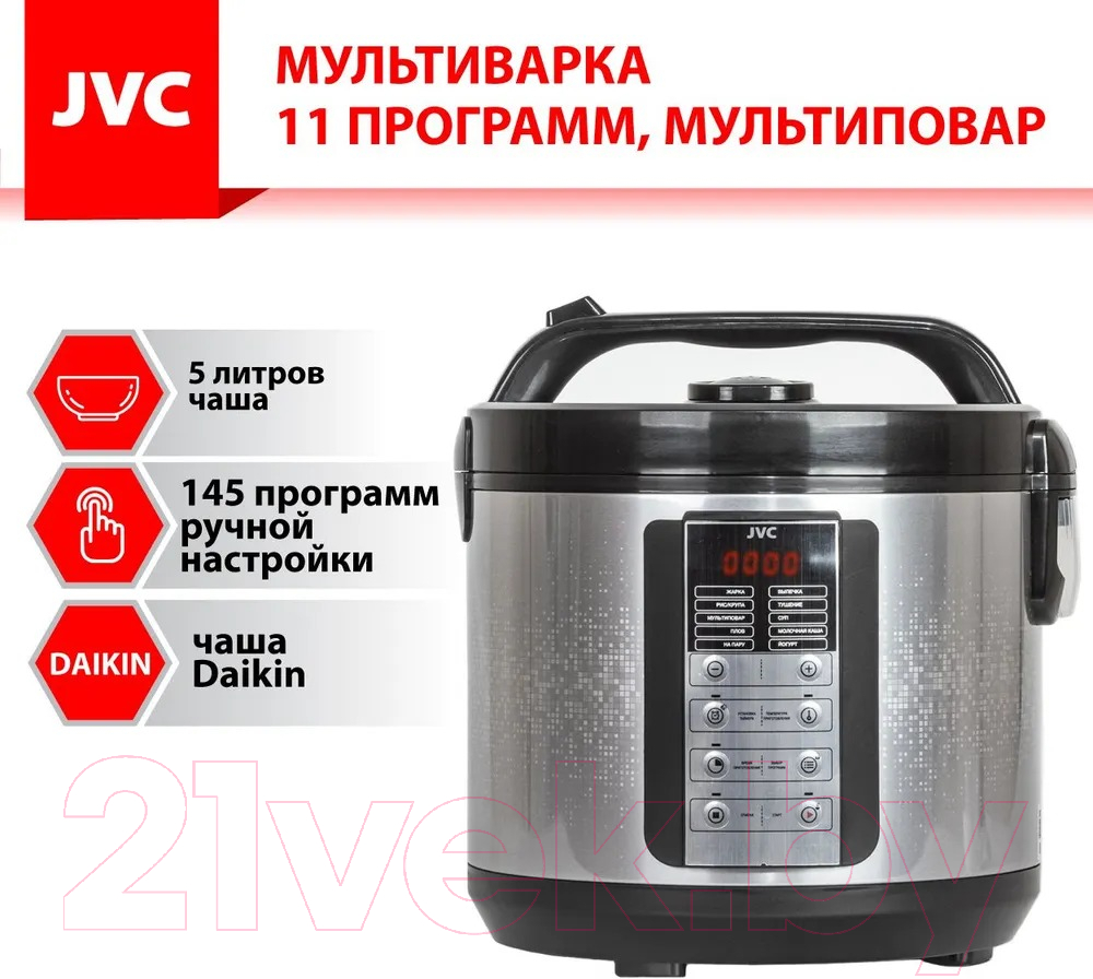 Мультиварка JVC JK-MC500