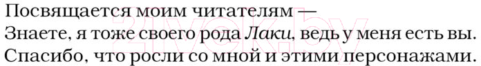 Художественная книга АСТ Идеальная зависимость / 9785171572815 (Тан К.) — фото 3