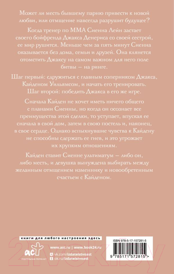 Художественная книга АСТ Идеальная зависимость / 9785171572815 (Тан К.) — фото 6