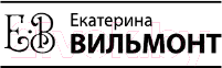 Художественная книга АСТ Интеллигент и две Риты / 9785171562496 (Вильмонт Е.Н.) — фото 2