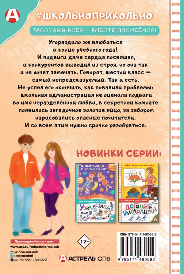 Художественная книга АСТ Наследник куриного короля / 9785171480592 (Корсакова Н.Н.) — фото 2