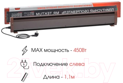 Теплый плинтус электрический Mr.Tektum Smart Line 1.1м левый (коричневый)