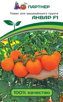 Набор семян Агрофирма Партнер Томат Анвар F1 (3 пакетика)