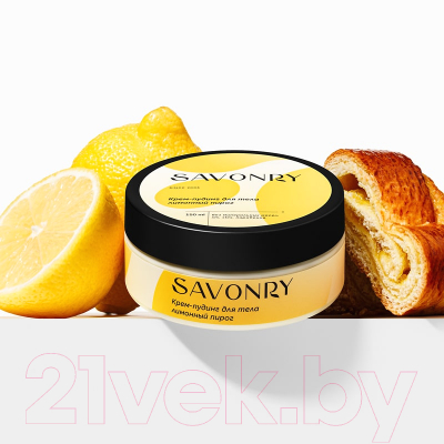 Набор косметики для тела Savonry Лимонный пирог Скраб соляной+Крем-пудинг (250мл+150мл)