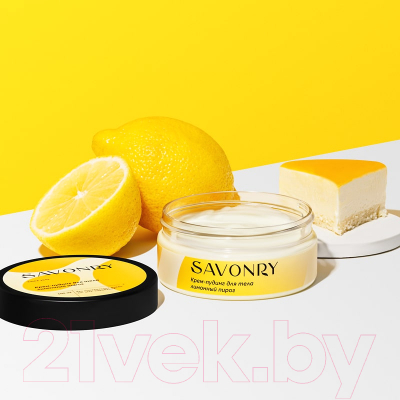 Набор косметики для тела Savonry Лимонный пирог Скраб соляной+Крем-пудинг (250мл+150мл)