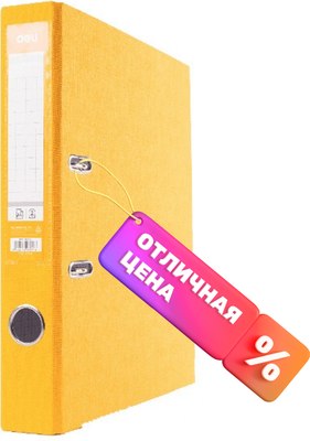Папка-регистратор Deli F819-YL (желтый) - 