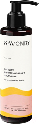 Бальзам для волос Savonry Восстановление и питание для сухого типа волос (200мл)