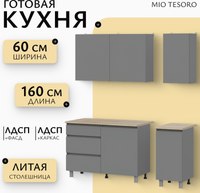 Кухонный гарнитур Mio Tesoro Денвер 1.6м (графит серый/дуб сонома) - 