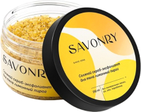 Скраб для тела Savonry Лимонный пирог эксфолиант соляной (250мл) - 