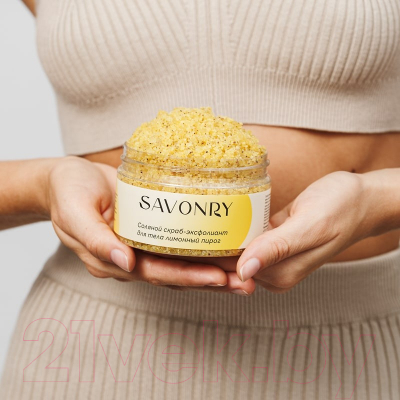 Скраб для тела Savonry Лимонный пирог эксфолиант соляной (250мл)
