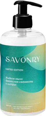 Мыло жидкое Savonry Древесная свежесть и цитрус (500мл)