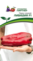 Набор семян Агрофирма Партнер Перец Ливадия F1 (3 пакетика) - 