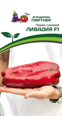 Набор семян Агрофирма Партнер Перец Ливадия F1 (3 пакетика)