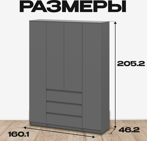 Шкаф Mio Tesoro Денвер четырехстворчатый (графит серый)