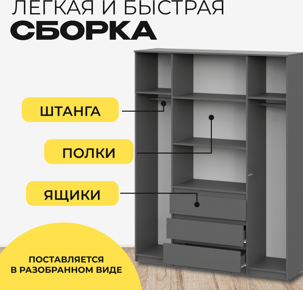Шкаф Mio Tesoro Денвер четырехстворчатый (графит серый)