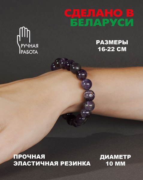 Браслет Wolves Элитный Аметист 40614 (р.21)