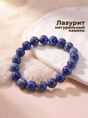 Браслет Wolves Элитный Лазурит 40630