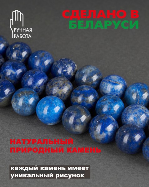 Браслет Wolves Элитный Лазурит 40636 (р.22)