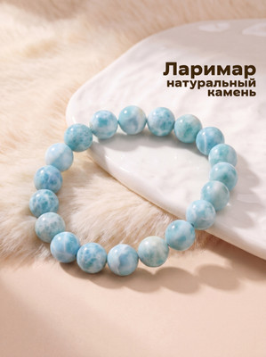 Браслет Wolves Элитный Ларимар 40641