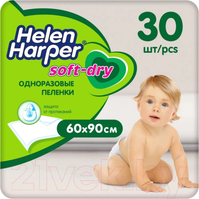 Набор пеленок одноразовых детских Helen Harper Soft & Dry 60x90  (30шт)
