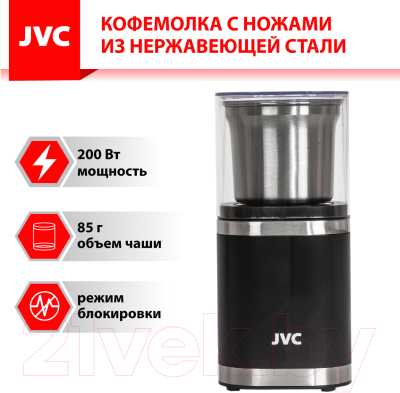 Кофемолка JVC JK-CG016