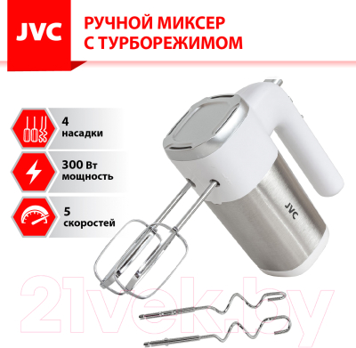 Миксер ручной JVC JK-MX120