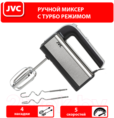 Миксер ручной JVC JK-MX125