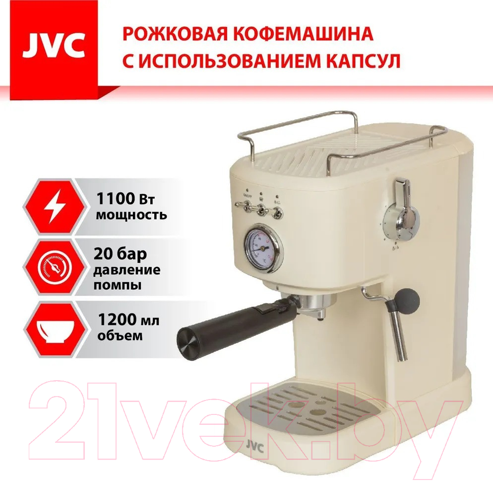 Кофеварка эспрессо JVC JK-CF32