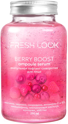 Сыворотка для лица FRESH Look Berry Boost Ampoule Serum (250мл)