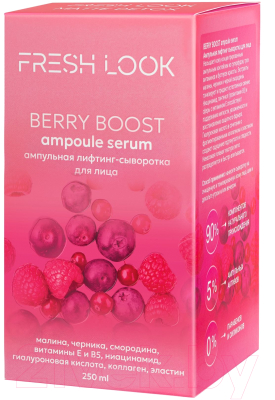 Сыворотка для лица FRESH Look Berry Boost Ampoule Serum (250мл)