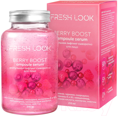 Сыворотка для лица FRESH Look Berry Boost Ampoule Serum (250мл)