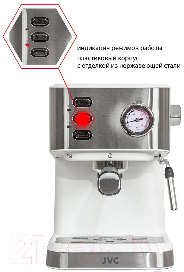 Кофеварка эспрессо JVC JK-CF33