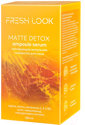 Сыворотка для лица FRESH Look Matte Detox Ampoule Serum (250мл)