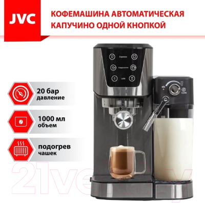 Кофемашина JVC JK-CM60