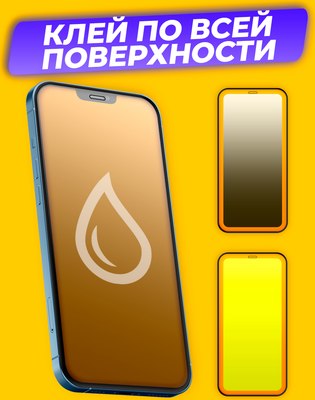 Защитное стекло для телефона Case 3D Premium для iPhone 15 Pro Max (черный)