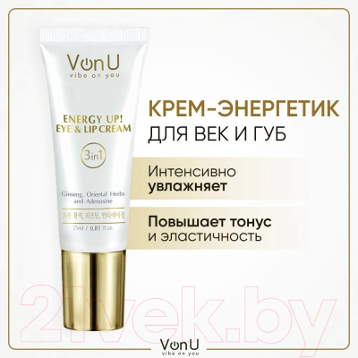 Крем для век Von-U Energy Up Eye & Lip Cream Омолаживающий (25мл)