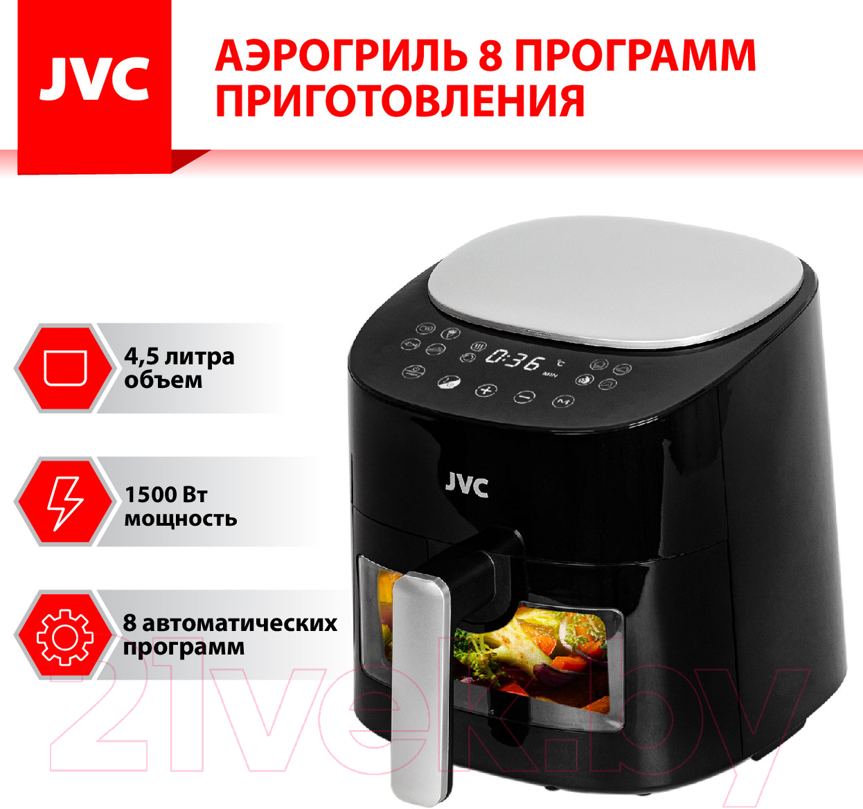 Аэрогриль JVC JK-MB046