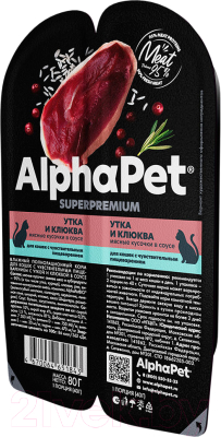 Влажный корм для кошек AlphaPet С чувствительным пищеварением с уткой и клюквой / 211001 (80г)