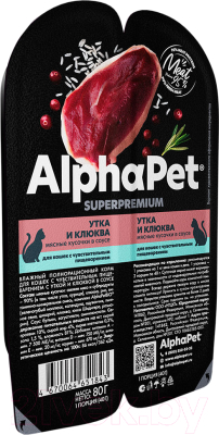 Влажный корм для кошек AlphaPet С чувствительным пищеварением с уткой и клюквой / 211001 (80г)