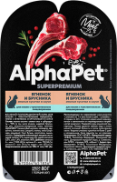 Влажный корм для кошек AlphaPet С чувствительным пищеварением с ягненком и брусникой / 211000 (80г) - 